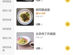 -北三条胡同打卤面馆(雍和宫店)