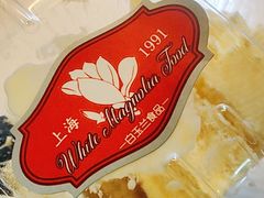 -白玉兰食品(中山公园龙之梦店)