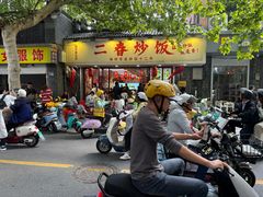 -扬二春炒饭(国庆路总店)