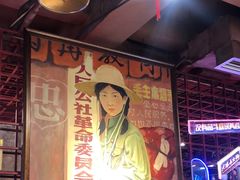 -大队长主题火锅(观音桥店)