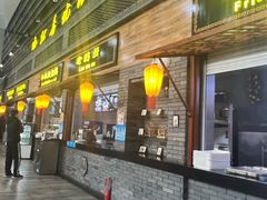 -陕西名小吃(T3航站楼一店)