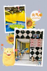 -爱玩爱游亲子成长中心(曲江汉华城店)