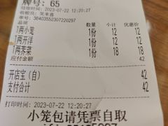 -笑来喜馄饨小笼工坊店(湖滨街店)