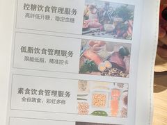 -山食间·中式营养轻餐(保利时光里店)