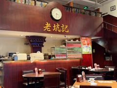 -老坑记·香港经典粤菜馆