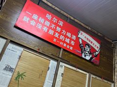 -百一大地锅(香福路店)