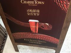 -CHARLIETOWN红茶公司(南京万象天地店)
