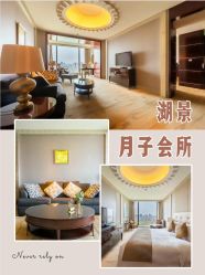 -耐味林月子会所(黄兴公园店)