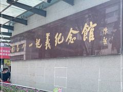 -南昌八一起义纪念馆