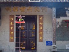 -烟桥古村