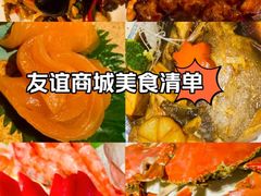 -友谊超市(友谊商城店)