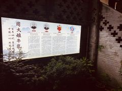 -周大娘牛乳(旧寨古村总店)