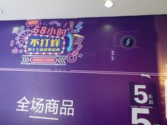 -茂业百货(东门店)