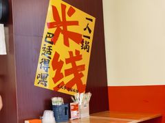 -王大乔泡椒米线·小火锅(深圳欢乐世纪店)
