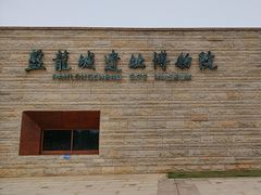 -盘龙城遗址博物院