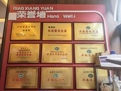 -桥香园云南过桥米线(红龙井店)