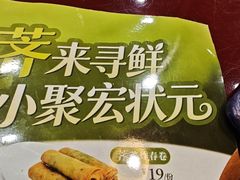 -宏状元现熬粥·京味菜(黄寺大街店)