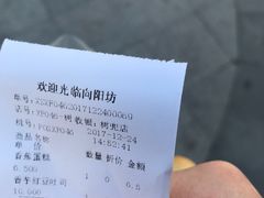 -向阳坊(树兜店)