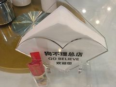 -狗不理(山东路总店)