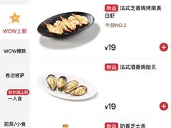 -必胜客(WOW中央公园店)