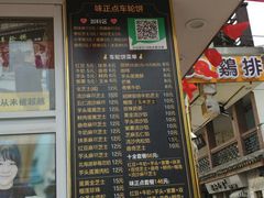 -台湾味正点车轮饼可丽饼(南禅寺店)