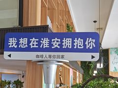 -咖啡人·融合餐厅(万达环宇店)