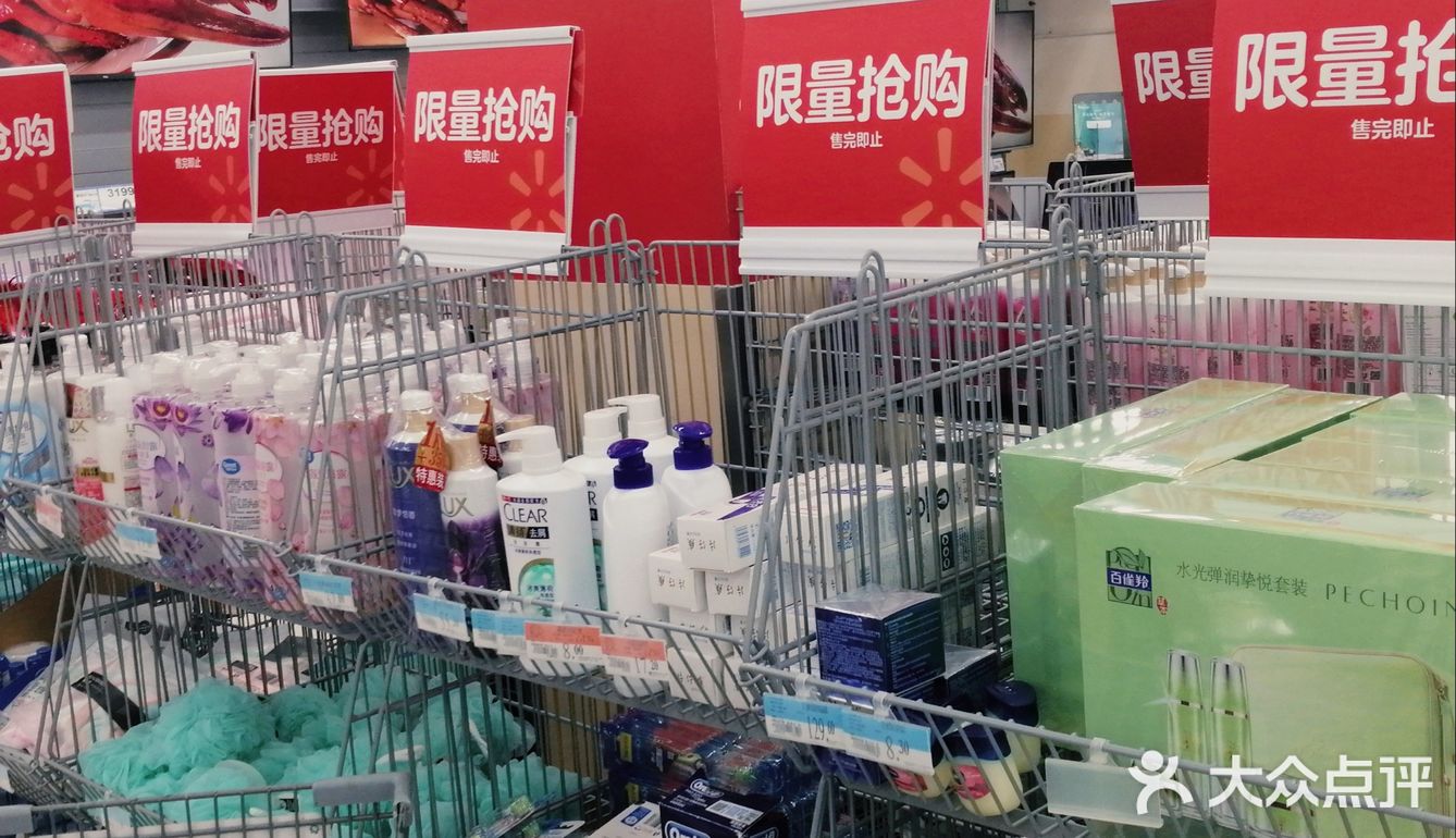 沃尔玛晚间大搜罗，特价商品真香[礼花]