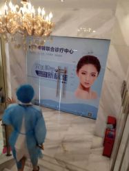 -海峡医疗美容医院