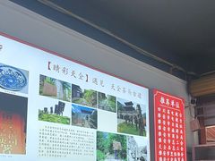 -天全县三土司椒麻鸡餐厅