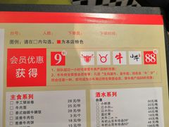 -小牛海记潮汕牛肉店(永定路店)