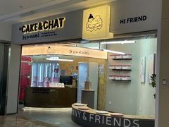 -静宜和她的朋友(星海广场店)