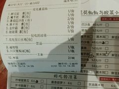 账单-渝是乎酸菜鱼(龙旗购物中心店)
