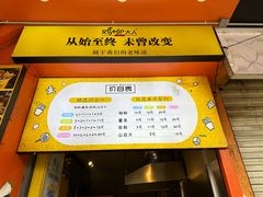 -鸡柳大人(汇金新地广场店)