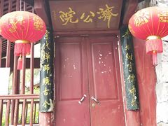 -天台山赤城山景区