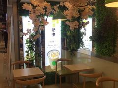 -溢仙茶(中防万宝城店)