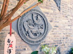 -四喜小胖·北京涮肉(五道营店)