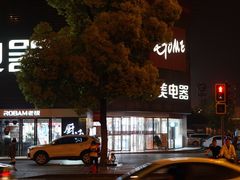 -国美电器成都分公司(双楠店)