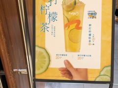 -CoCo都可(合生汇店)