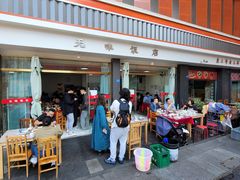 -无味饭店(九眼桥商业文化广场店)