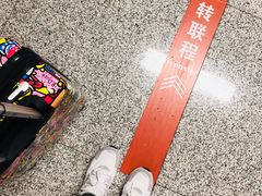 -乌鲁木齐天山国际机场-T3航站楼