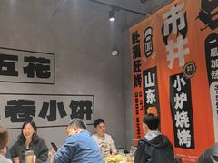 -鲁C·尚小炉·淄博烧烤(市北店)