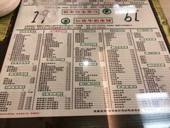 菜单-仁信老铺(北滘店)