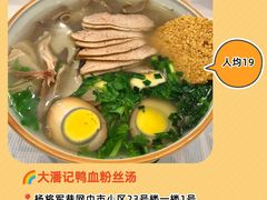 -金原鸭血粉丝汤·汤包·脆皮烤鸭(南京博物院店)