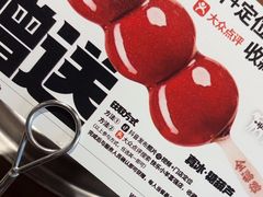 -快乐小羊(富强中路店)