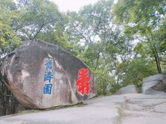 -乌山风景区