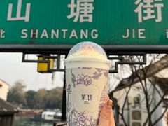 -茉沏(山塘街店)