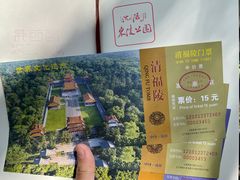 -沈阳市东陵公园