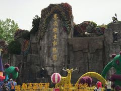 -西安秦岭野生动物园