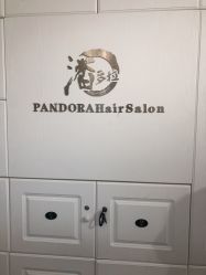 -潘多拉Hairsalon