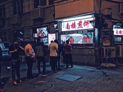 -南楼煎饼(南楼总店)